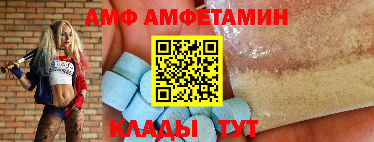 АМФЕТАМИН 97% Михайловск