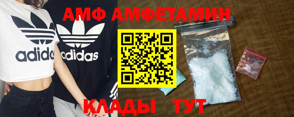 Амфетамин VHQ  АМФ  mega ссылка  Михайловск  Вход с VPN  АМФЕТАМИН 