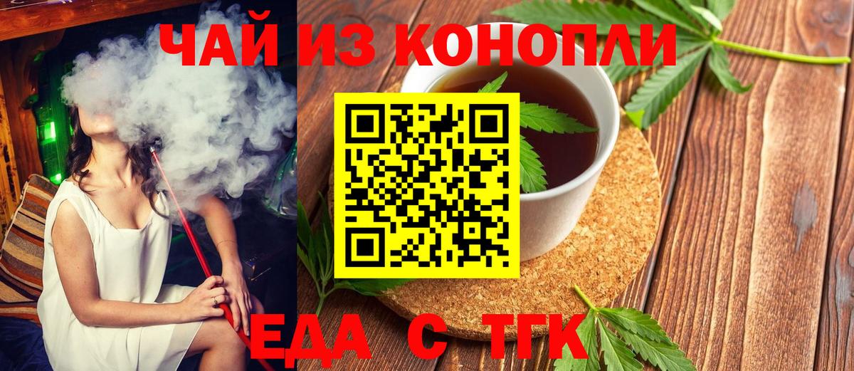 Михайловск  Cannafood конопля  Вход с VPN 
