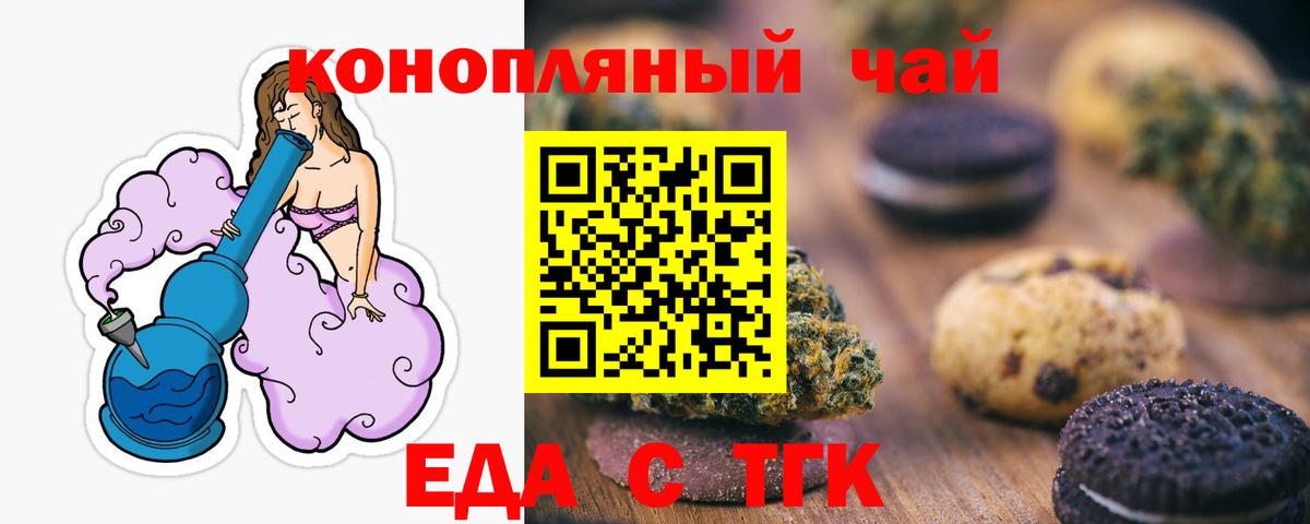 Cannafood конопля Михайловск