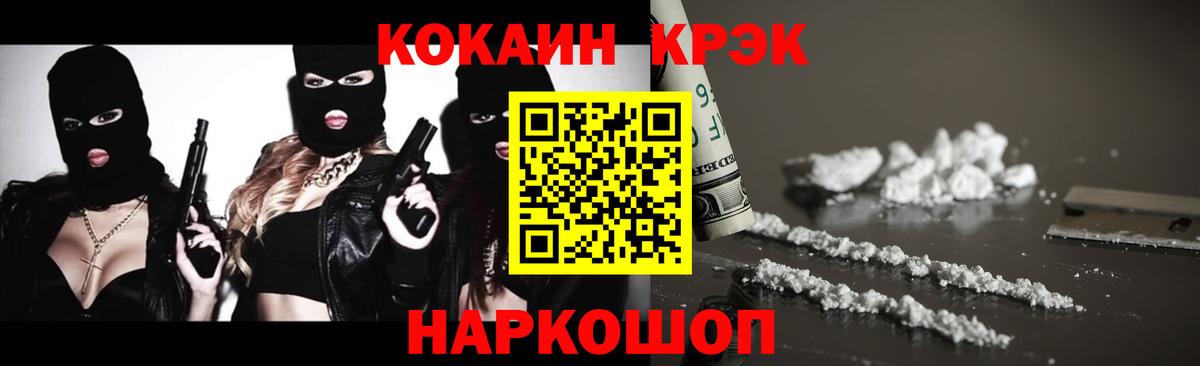 Кокаин 99% Михайловск