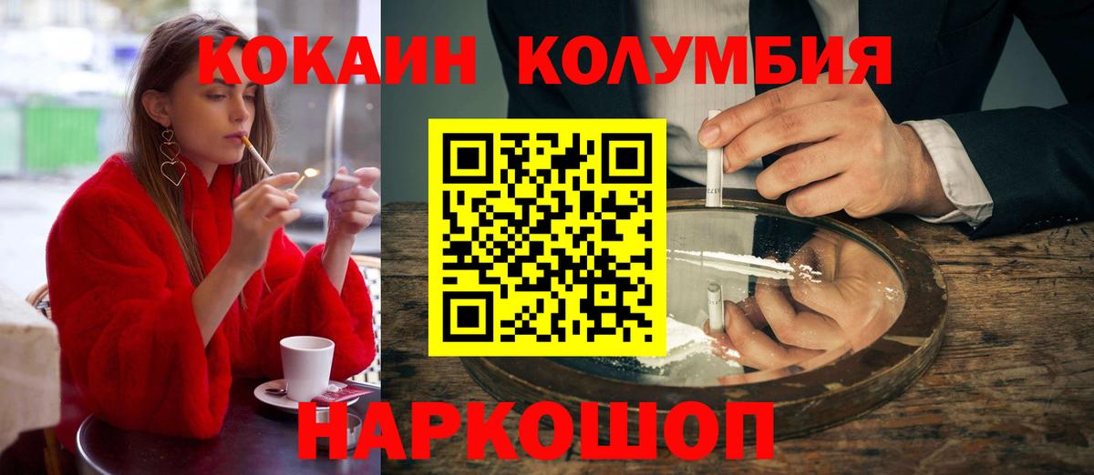 COCAIN 98%  Вход с VPN  Михайловск  сколько стоит  Cocaine 98%  Кокаин 