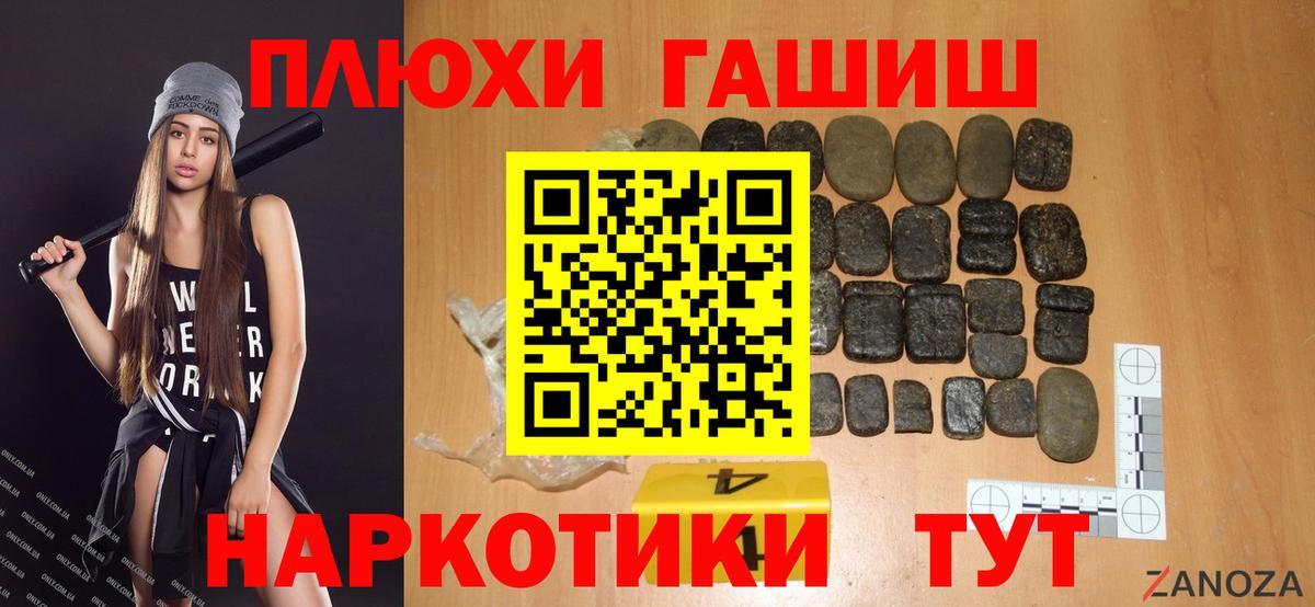 Гашиш ice o lator  ГАШИШ  Михайловск  Вход с VPN  ГАШ убойный 
