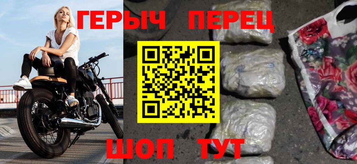 Героин афганец  Вход с VPN  Михайловск 