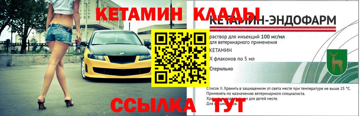 Михайловск  hydra как войти  Вход с VPN  Кетамин VHQ 