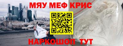 мет Гусиноозёрск
