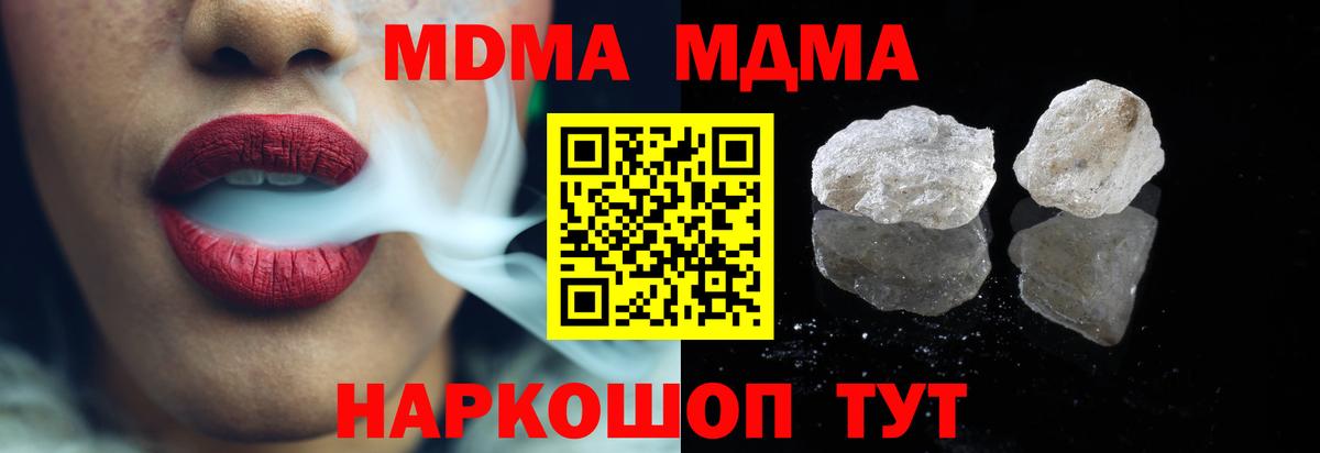Михайловск  MDMA crystal  МДМА кристаллы  Вход с VPN 
