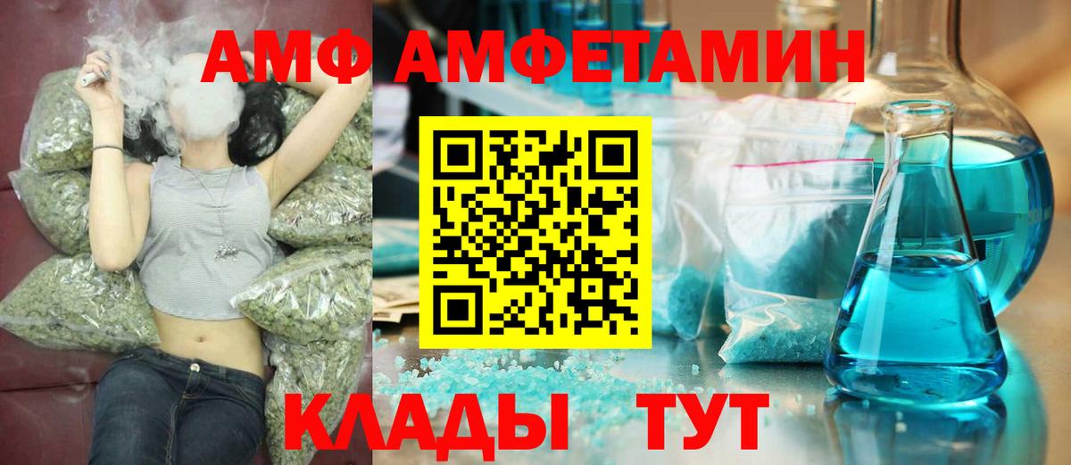 МЕТАМФЕТАМИН кристалл Михайловск
