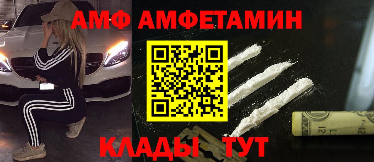 МЕТАМФЕТАМИН пудра  Вход с VPN  МЕТАМФЕТАМИН пудра  Михайловск 