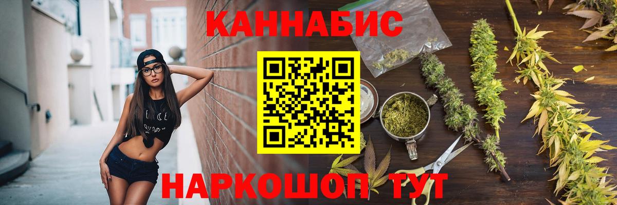 Канабис план Михайловск