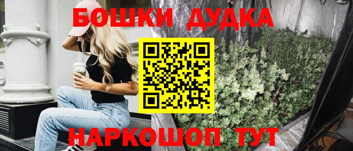 Каннабис VHQ  Вход с VPN  Михайловск  Бошки Шишки Bruce Banner  Бошки Шишки Ganja  Марихуана VHQ 